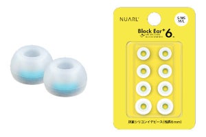 NUARL、装着感と音質のバランスに配慮したシリコンイヤーピース2種