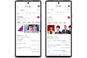 Google、タレント名で直近の出演番組を探せる「TV放送スケジュール」