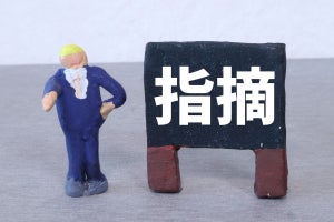 ｢ご指摘｣の意味とは? ｢ご指導｣｢ご教示｣との違いは? 言い換えや例文も紹介