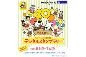 タマ&フレンズの40周年を記念したスタンプラリーをOsaka Metroで開催