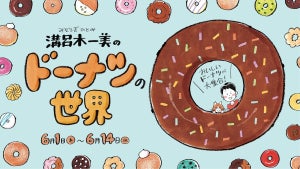 年間500種以上を食べる“ドーナツ探求家のイチオシ”が、新宿マルイに大集合! 『溝呂木一美のドーナツの世界』