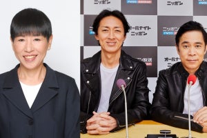 ナイナイ、和田アキ子とラジオ共演決定　「電子レンジ事件」の真相はいかに