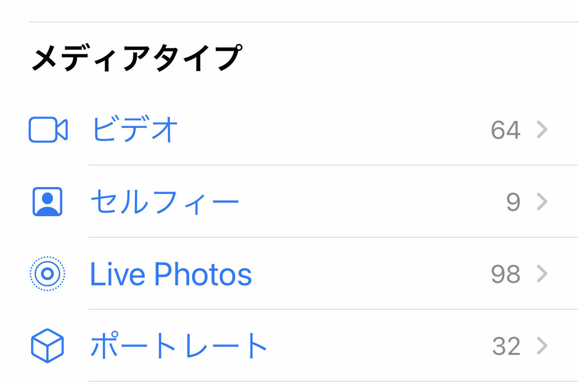 写真ライブラリを整理するコツは? - いまさら聞けないiPhoneのなぜ