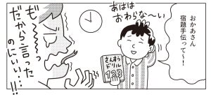 子どもの性格はどう決まる? 親のかかわりで「よい性格」に変えることはできる?