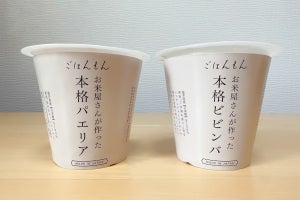 【3COINS】手軽で美味しい！スリコの「ごはんもん お米屋さんが作ったシリーズ」を食べ比べ