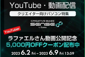 iiyama PC、ラファエルさん×SENSE∞動画公開記念のクーポン配布やTwitterキャンペーン