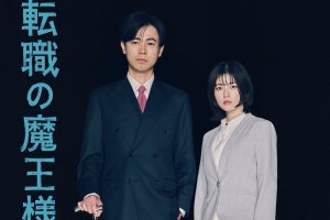 成田凌が毒舌キャリアアドバイザー、小芝風花が社畜ヒロインに! 7月ドラマ『転職の魔王様』