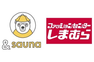 しまむら×&saunaが初コラボ! サウナハットやTシャツなどを販売