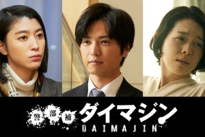 成海璃子・桐山漣・藤澤恵麻、生田斗真『警部補ダイマジン』出演決定