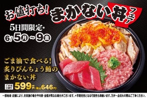 【小僧寿し】「お値打ち! まかない丼フェア」〜人気の鮪が味わえる絶品まかない丼が登場!