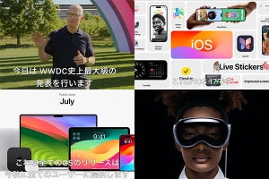 Appleのゴーグル端末ついに登場、iOS 17や新Macも - WWDC23開幕