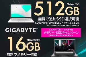 アーク、GIGABYTEノートPCのメモリー＆SSDアップグレードキャンペーン