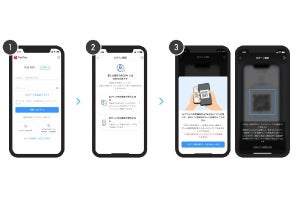 PayPay、機種変更時にQRコードでアカウントを引き継げる新機能