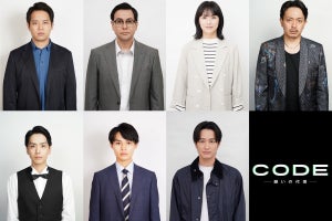 臼田あさ美・青柳翔・黒羽麻璃央・竹財輝之助ら『CODE』出演者7人発表