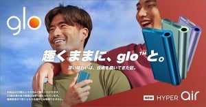 【スタイリッシュ&コンパクト】BAT、glo hyperシリーズ最軽量の「air」発売!