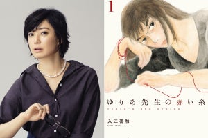 菅野美穂、24年ぶりテレ朝連ドラ主演　夫の愛人2人＆子2人と同居始める主婦役