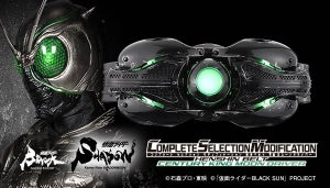 『仮面ライダーBLACK SUN』SHADOWMOONの「CSM世紀王ムーンドライバー」は自動変形＆中村倫也セリフ収録