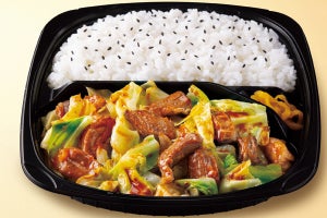 豚のハラミに唐辛子の味噌ダレ、博多「鉄板焼肉」イメージの【638円】弁当