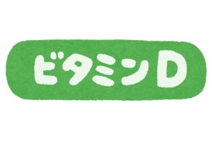 東京都内の成人98％が「ビタミンD」不足だった - ネット「キノコ食べろってコト！？」「リポD飲めば良き？」