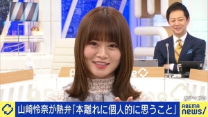 山崎怜奈、“本離れ”の原因に持論「そんなに丁寧に扱わないといけない存在?」