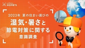 【電気料金値上げ】昨年よりも「節電したい」人は9割 - 具体的な方法は?