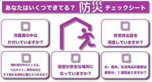 【できていないと危険かも!?】プロに聞く!「防災お片付け」をダスキンが紹介