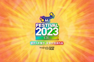 メディア・インテグレーション、「MI FESITIVAL 2023」の開催を発表