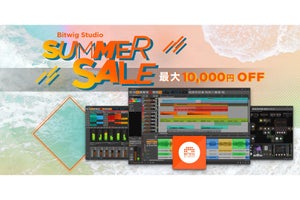 ディリゲント、DAW「Bitwig Studio」のサマーセールを実施中