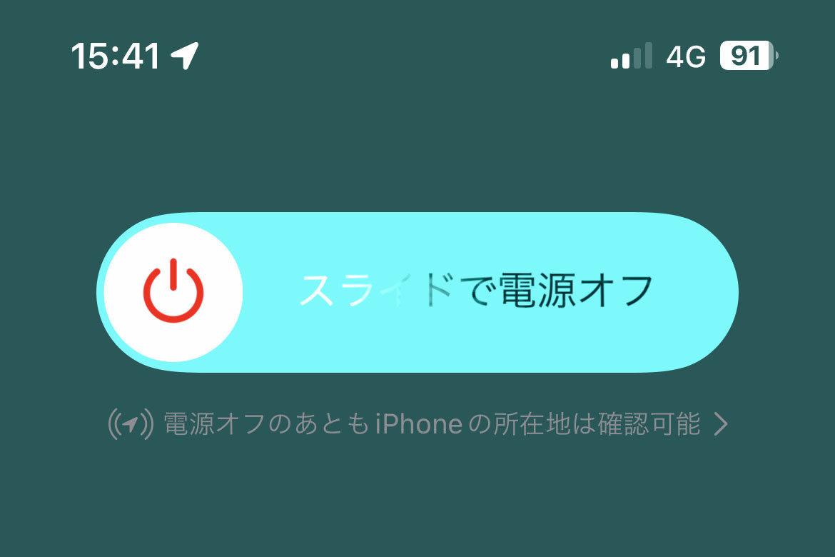 電源をオフにしてもiPhoneの現在地はわかるってホント? - いまさら聞けないiPhoneのなぜ