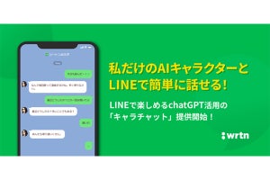 対話型生成AIサービス「リートン」がLINEから利用可能に