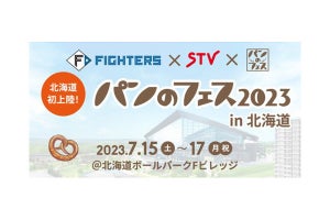 北海道のエスコンフィールドで、24店による「パンの祭典」が開催