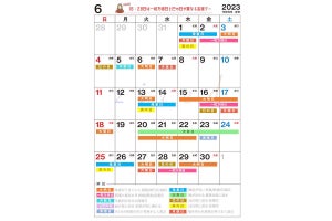 【一粒万倍日】6月17日は最強開運日! 大明日、月徳日も重なる