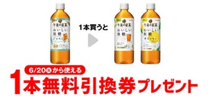 【お得】セブン-イレブン、1個買うと無料! 6月13日スタートのプライチをチェック - 「午後の紅茶 おいしい無糖」などがもらえる