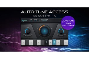 ディリゲント、ピッチ補正プラグイン「Auto-Tune Access」の40%オフセール