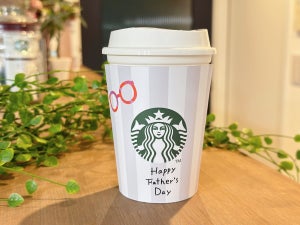 父の日にスタバの「メッセージ入りカップ」をプレゼントしてみた - 色柄も選べて、期待以上のクオリティ!