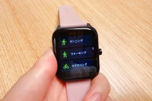 【3COINS】店頭では売り切れ続出！ スリコのスマートウォッチ「デバイスバンド」を使ってみた