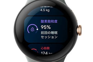 Pixel Watchの機能アップデートで血中酸素濃度の記録が可能に