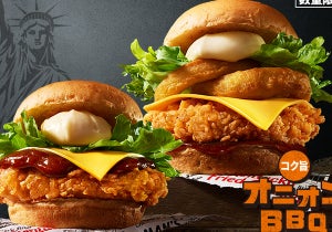 ケンタッキーからアメリカンな新バーガー「辛旨バッファーローチキン」と「コク旨オニオンBBQ」