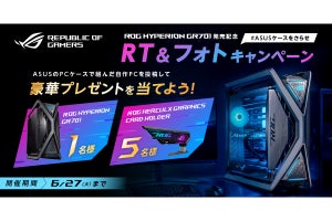 ケースを撮影して豪華賞品をゲット!!「#ASUSケースをさらせ RT＆フォトキャンペーン」