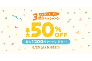 「au PAY マーケット」3周年キャンペーン第2弾開始、最大50％オフセールなど