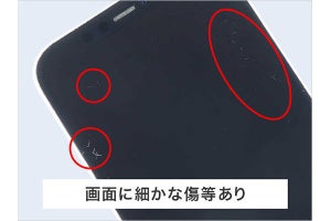 ドコモ、認定リユース品のランク基準を改定 - 6月22日より