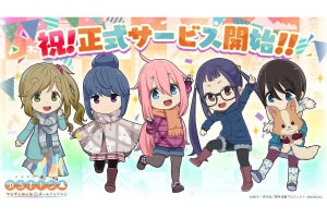 『ゆるキャン△』のスマホゲーム「つなげるみんなのオールインワン！！」サービス開始