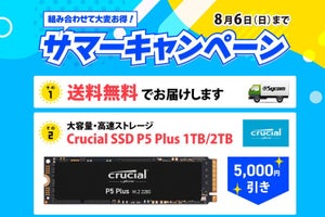 サイコム、送料無料やBTOカスタマイズ割引など実施の「サマーキャンペーン」