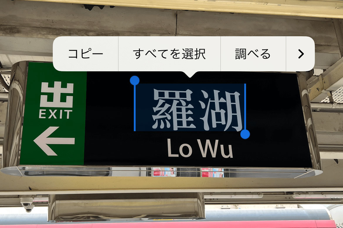 写真の文章を翻訳したいのに、テキスト認識表示が機能しません!? - いまさら聞けないiPhoneのなぜ