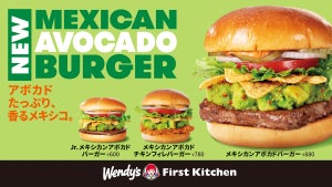 【南米感爆発】たっぷりアボカドの「メキシカンアボカドバーガー」新登場-ウェンディーズ·ファーストキッチン