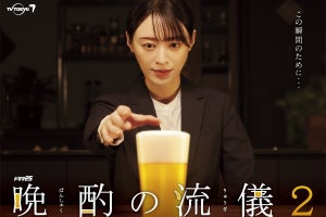 栗山千明主演『晩酌の流儀2』、主題歌決定　yonawoがOP、佐藤千亜妃がED担当