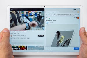 Pixel Tablet レビュー - パフォーマンスやUIの使い勝手を検証！