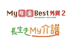 太陽生命、イオン銀行で「My年金Bsst外貨2」「長生きMy介護」の販売開始