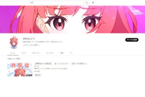 人気ストリーマー「濃いめのあかりん」、VTuberグループ「ぶいすぽっ！」へ加入 - ネットには驚きと祝福の声