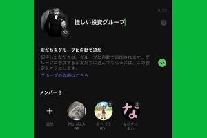 LINEグループに勝手に追加される原因と対処法